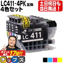 ★エントリーでP最大17倍 LC411 4色セット ブラザー用 LC411-4PK 互換インク 内容 LC411BK LC411C LC411M LC411Y 機種 DCP-J526N DCP-J914N DCP-J926N-W DCP-J926N-B DCP-J1800N MFC-J739DN MFC-J904N MFC-J739DWN MFC-J939DN MFC-J939DWN