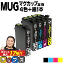 エプソン用 MUG マグカップ MUG-4CL 4色セット ブラック1本 計5本 互換インクカートリッジ mug mug-4cl 内容： MUG-BK MUG-C MUG-M MUG-Y 機種： EW-452A EW-052A