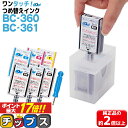 ★エントリーでP最大17倍 【詰め替えキット 補充用インク】 キヤノン サイインク BC-360 / BC-361用 ブラック カラー3色一体 ワンタッチ詰め替えインク BC-361 bc361 対象機種： PIXUS TS5330 / PIXUS TS5430 canon 【1年保証付き】【宅配便商品 あす楽】