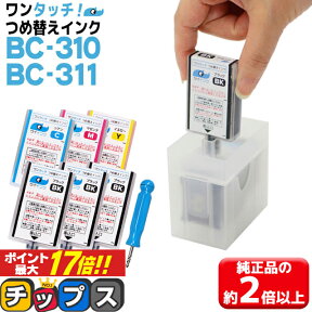 ★エントリーでP最大17倍 【詰め替えキット+補充用インク】 キヤノン サイインク BC-310 / BC-311用 ブラック + 3色一体 ワンタッチ詰め替えインク canon BC-310 BC-311 機種： PIXUS MP493 / PIXUS MP490 / PIXUS MP480 / PIXUS MP280 / PIXUS MP270 など