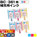 ★エントリーでP最大17倍 【補充用インクのみ】 キヤノン サイインク BC-361用 カラー3色一体 ワンタッチ詰め替えインク BC-361 bc361 対象機種： PIXUS TS5330 / PIXUS TS5430 canon 詰め替えインク 【1年保証付き】【ネコポス】