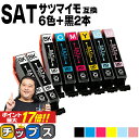 エプソン用 サツマイモ SAT インク SAT-6CL 6色 黒2本 計8本 互換インクカートリッジ 便利な残量表示機能付き 内容： SAT-BK SAT-C SAT-M SAT-Y SAT-LC SAT-LM 機種： EP-712A EP-713A EP-714A EP-812A EP-813A EP-814A EP-815A EP-715A