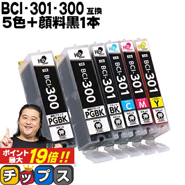 ★エントリーでP最大19倍 【即納】 顔料ブラック付 キヤノン用 BCI-301+300/5MP 5色+ブラック×1本セット 互換インク CANON用 インクタンク bci-301 bci-300 BCI-301 BCI-300 内容： BCI-300PGBK BCI-301BK BCI-301C BCI-301M BCI-301Y 機種： PIXUS TS7530