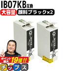 ★エントリーでP最大19倍 【全色顔料/大容量】 エプソン用 IB07B マウス IB07KB 顔料 ブラック 2セット 互換インクカートリッジ 残量表示機能付き 機種： PX-M6010F PX-M6011F PX-S6010 内容： IB07KB