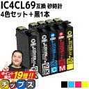 【ブラックは増量版】エプソン用 IC69 IC4CL69 砂時計 4色+ ブラック × 1本セット 互換インクカートリッジ 機種： PX-045A PX-046A PX-047A PX-105 PX-405A PX-435A PX-436A PX-437A PX-505F PX-535F PX-S505 セット内容： ICBK69L ICC69 ICM69 ICY69