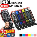 ★エントリーでP最大19倍 増量版 エプソン用 IC70 IC6CL70L さくらんぼ 6色セット ブラック2本 計8本 互換インク 内容： ICBK70L ICC70L ICM70L ICY70L ICLC70L ICLM70L 機種： EP-306 EP-315 EP-706A EP-775A EP-775AW EP-776A EP-805A EP-805AR EP-805AW EP-806AB など