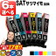 エントリーでP最大17倍 好きな色を6本選べる エプソン用 SAT サツマイモ SAT-6CL 6色 互換インクカートリッジ 内容: SAT-BK SAT-C SAT-M SAT-Y SAT-LC SAT-LM 機種: EP-712A EP-713A EP-714A EP-812A EP-813A EP-814A EP-815A EP-715A 1,880円