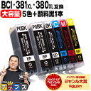 ★エントリーで5月ずっと+P10倍 キヤノン BCI-381XL+380XL/5MP 5色+黒1本セット 計6本 BCI-381 BCI-380 純正標準サイズ...