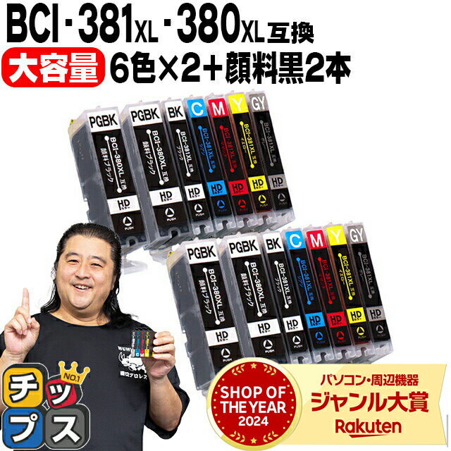ޥ饽ԥ10%ݥ Υ BCI-381XL+380XL/6MP BCI-381 BCI-380 ɸॵ1.5 62+2 14  ߴ ơ BCI-381XLBK BCI-381XLC BCI-381XLM BCI-381XLY BCI-381XLGY BCI-380XLPGBK  TS8330 TS8430 ʤ