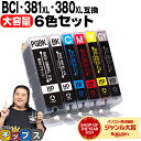 ★100冠達成★ キヤノン BCI-381XL+380XL/6MP 6色 純正品サイズの約1.5倍 BCI-381 BCI-380 互換インク 内容:BCI-381XLBK BCI-381XLC BCI-381XLM BCI-381XLY BCI-381XLGY BCI-380XLPGBK 機種: PIXUS TS8130 TS8230 TS8330 TS8430