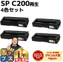 ★エントリーでP10倍中 リコー RICOH SP C200 4色セット リサイクルトナー 内容: C200BK C200C C200M C200Y 機種: R...