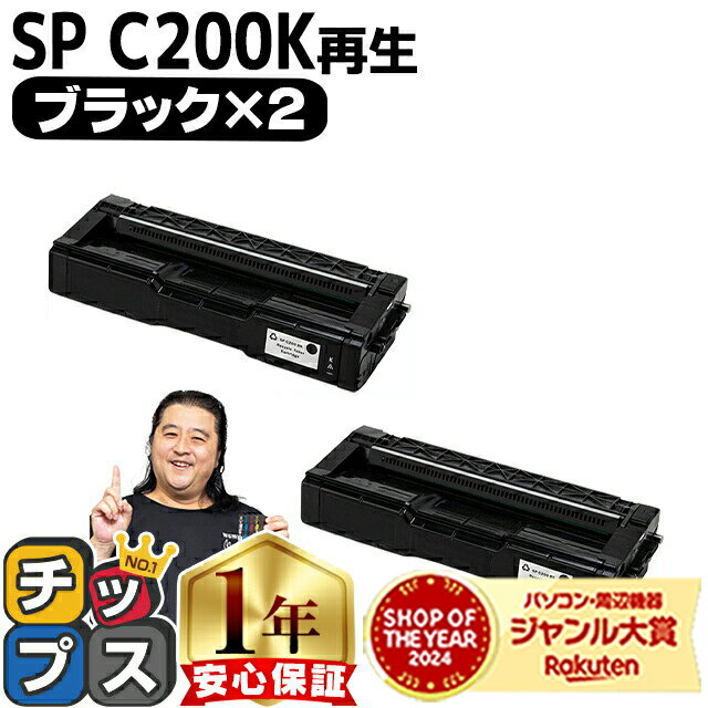 �ڥ���ȥ꡼��ɬ��P10�ܡ� �ꥳ�� RICOH SP C200 �֥�å� ��2 �ꥵ������ȥʡ� ���ơ� C200BK ��� RICOH SP C250L ...