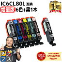 ★エントリーでP10倍中 増量版 エプソン用 IC80 IC6CL80L とうもろこし 6色セット+ 黒 1本 計7本 互換インク 内容: ICBK80L IC...