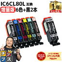 ★7/18は最大P22倍 増量版 エプソン用 IC80 IC6CL80L とうもろこし 6色+ ブラック 2本 計8本 互換インク 内容: ICBK80L IC...
