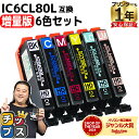 ★エントリーで最大P23倍 増量版 エプソン用 IC80 IC6CL80L とうもろこし 6色セット 互換インク 内容: ICBK80L ICC80L ICM80L ICY80L ICLC80L ICLM80L 機種: EP-707A EP-708A EP-777A EP-807AB EP-807AR EP-807AW EP-808AB EP-808AR EP-808AW EP-907F など