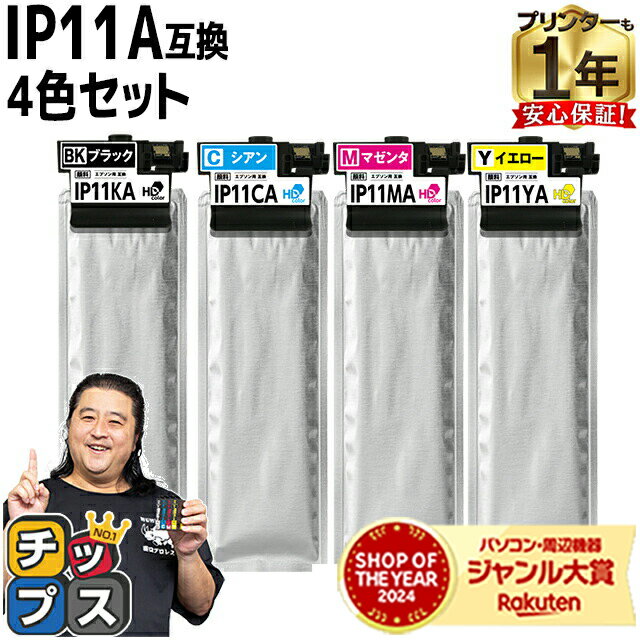 󥯤ΥåץŷԾŹ㤨֡11/30P15ܡ Ʊʼ ץ IP11A 4å 󥯥ѥå ̸ΤбPCޥۤǧġ  PX-M887F PX-S887 ơIP11KA IP11CA IP11MA IP11YAפβǤʤ11,180ߤˤʤޤ