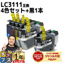 ★10%クーポン配布&エントリーP10倍 ブラザー用 LC3111-4PK 4色セット+ブラック1本 計5本 互換インク 内容: LC3111BK LC3111...