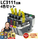 ★7/31までP最大26倍&月末クーポン配布 ブラザー用 LC3111-4PK 4色セット 互換インクカートリッジ 内容: LC3111BK LC3111C L...