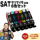 ★マラソン中はエントリーで最大P23倍 エプソン用 SAT サツマイモ SAT-6CL 6色セット 互換インクカートリッジ 便利な残量表示機能付き 内容: SAT-BK SAT-C SAT-M SAT-Y SAT-LC SAT-LM 機種: EP-712A EP-713A EP-714A EP-812A EP-813A EP-814A EP-815A EP-715A