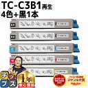★マラソン中はエントリーで最大P23倍 【 宅配便商品 あす楽 】 沖データ用 OKI用 TC-C3B1 4色セット+ブラック1本 計5本 リサイクルトナーカートリッジ エコ 内容: TC-C3BK1 TC-C3BC1 TC-C3BM1 TC-C3BY1 機種: C824dn C844dnw C835dnw C835dnwt