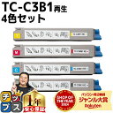 ★マラソン中はエントリーで最大P23倍 【 宅配便商品 あす楽 】 沖データ用 OKI用 TC-C3B1 4色セット リサイクルトナーカートリッジ エコ 内容: TC-C3BK1 TC-C3BC1 TC-C3BM1 TC-C3BY1 機種: C824dn C844dnw C835dnw C835dnwt