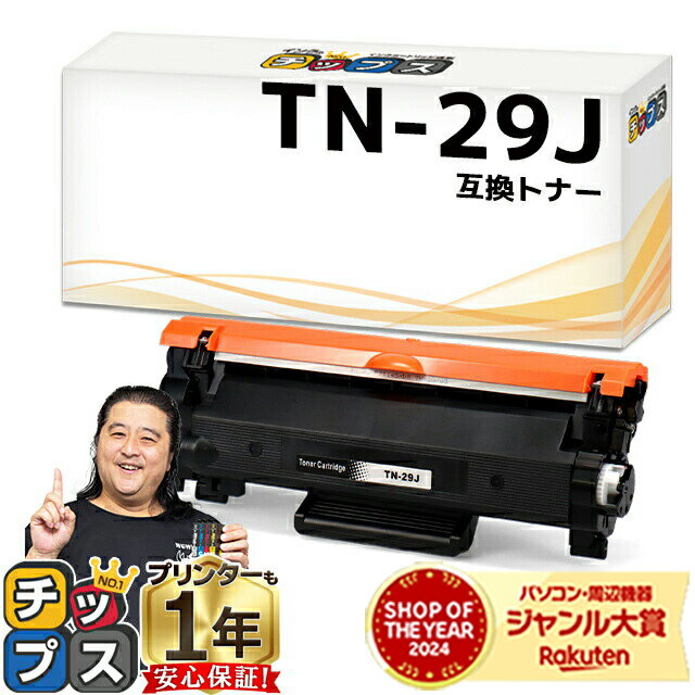 ȥ꡼ǺP23 ȯ ֥饶 TN-29J ֥å ñ ߴȥʡȥå ơ TN-29J  MFC...