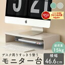 【マラソン先行SALE★最大777円クーポン配布】 モニター台 PC 卓上 おしゃれ モニタースタンド パソコン台 デスクトップ キーボード収納 XDM32 d...