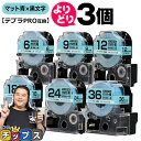 【タイムセール★10%クーポン配布】 自由選択3個 テプラPRO用互換 SBB キングジム対応 マット青 黒文字 6mm/9mm/12mm/18mm/24mm/...