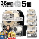 【タイムセール★10%クーポン配布】 テプラPRO用互換 SB36TS キングジム対応 マット透明 白文字 36mm (テープ幅) ×5セット テプラPRO用互...
