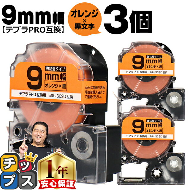 ȥ꡼ǺäP10 ƥץPROѸߴ SC9D 󥰥б Ǵ  ʸ 9mm (ơ) 3å ...