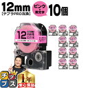 【タイムセール★10%クーポン配布】 【まとめ買いでお得に!1本あたり378円】 テプラPRO用互換 SC12P キングジム対応 強粘着 ピンク 黒文字 12m...