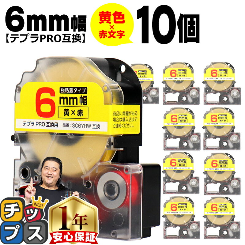 BFĹꥯݥ ƥץPROѸߴ SC6YRW 󥰥б Ǵ  ʸ 6mm (ơ) 10å ƥץPROѸߴơ ߴơ