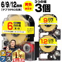 【タイムセール★10%クーポン配布】 テプラPRO用互換 SCYRW キングジム対応 強粘着 メタリック黄 赤文字 6mm/9mm/12mm (テープ幅) 3個...