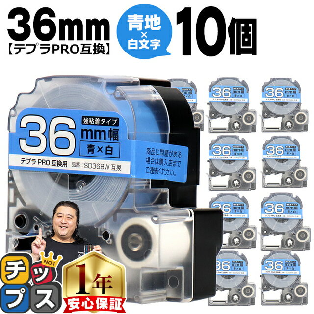 ȥ꡼ǺäP10 ƥץPROѸߴ SD36BW 󥰥б Ǵ  ʸ 36mm (ơ) 10å...