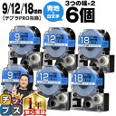 【タイムセール★10%クーポン配布】 テプラPRO用互換 SDBW キングジム対応 強粘着 メタリック青 白文字 9mm/12mm/18mm (テープ幅) 3個...