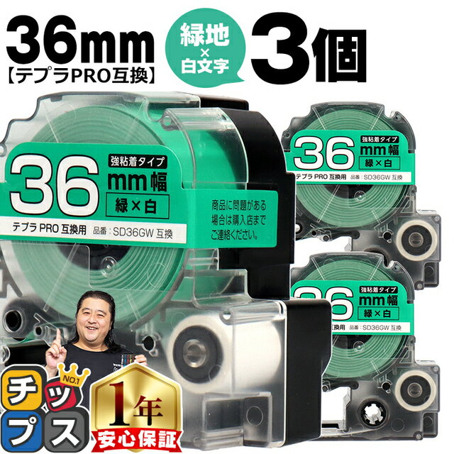 14ϥȥ꡼ǺP11 ƥץPROѸߴ SD36GW 󥰥б Ǵ  ʸ 36mm (ơ) 3å...