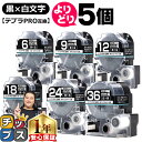 【タイムセール★10%クーポン配布】 自由選択5個 テプラPRO用互換 SDKW キングジム対応 強粘着 黒 白文字 6mm/9mm/12mm/18mm/24m...