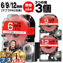 【タイムセール★10%クーポン配布】 テプラPRO用互換 SDRW キングジム対応 強粘着 メタリック赤 白文字 6mm/9mm/12mm (テープ幅) 3個セ...