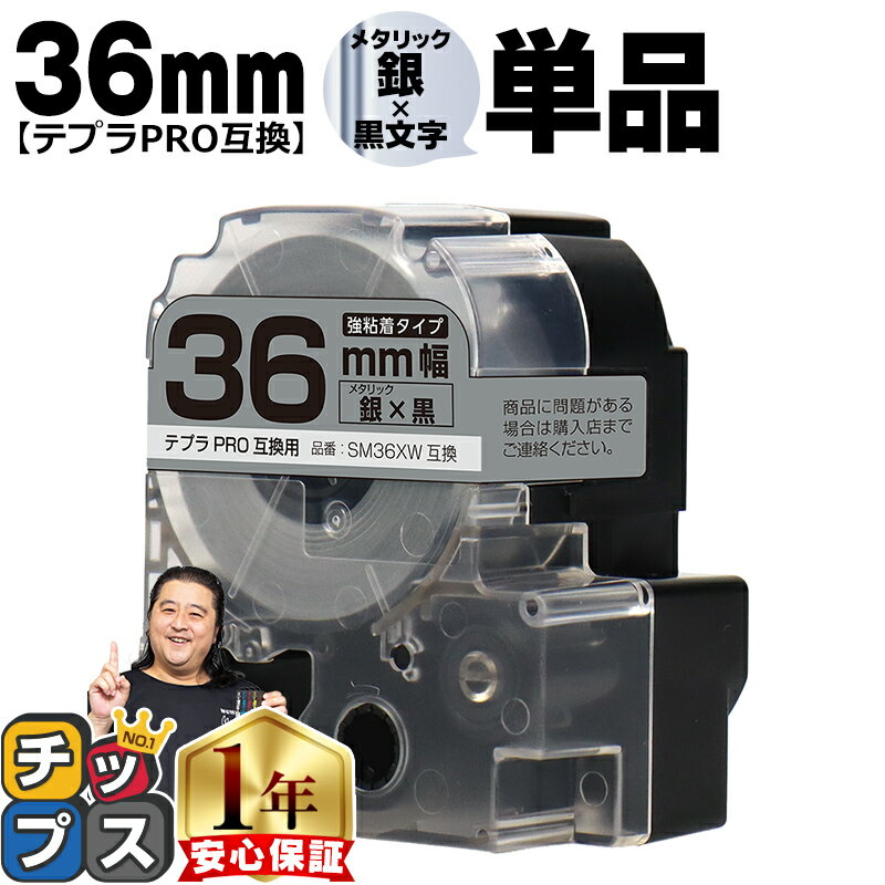 楽天市場】テプラ 銀 メタリックの通販 楽天市場】テプラ 銀 メタリックの通販