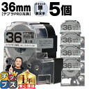 ★エントリーで+P10倍&GWクーポン配布 ★新生活・新学期準備に テプラPRO用互換 SM36XW キングジム対応 強粘着 メタリック銀 黒文字 36mm (...
