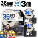【8日18時まで★まとめ買いで最大15%OFF】 テプラPRO用互換 SS36BW キングジム対応 強粘着 白 青文字 36mm (テープ幅) ×3セット テプラPRO用互換テープ 互換テープ