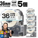 ラベルライター テプラPRO用互換 SS36KW キングジム対応 強粘着 白 黒文字 36mm (テープ幅) ×5セット テプラPRO用互換テープ 互換テープ