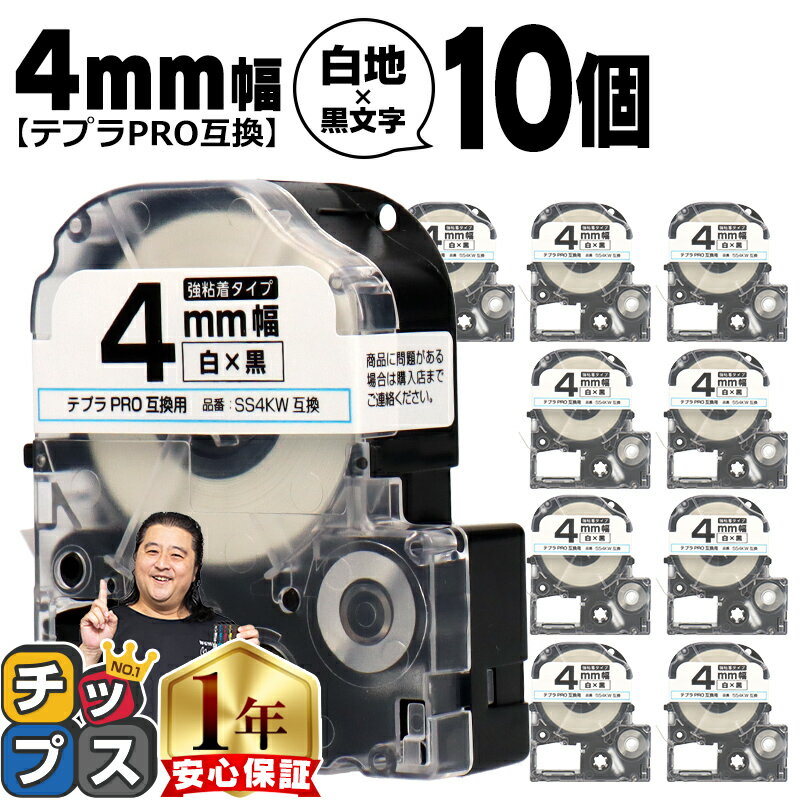 ȥ꡼P24ܡ10%ݥ ƥץPROѸߴ SS4KW 󥰥б Ǵ  ʸ 4mm (ơ) 10å ƥץPROѸߴơ ߴơ