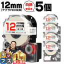 【タイムセール★10%クーポン配布】 テプラPRO用互換 SS24RW キングジム対応 強粘着 白 赤文字 24mm (テープ幅) ×5セット テプラPRO用互...
