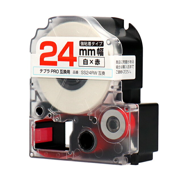 テプラPRO用互換 SS24RW キングジム対応 強粘着 白 赤文字 24mm (テープ幅) 単品 テプラPRO用互換テープ 互換テープ 2