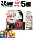 ★エントリーで今月ずっとP10倍 テプラPRO用互換 SS36RW キングジム対応 強粘着 白 赤文字 36mm (テープ幅) ×5セット テプラPRO用互換テ...