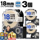 【タイムセール★10%クーポン配布】 テプラPRO用互換 ST18BW キングジム対応 強粘着 透明 青文字 18mm (テープ幅) ×3セット テプラPRO用...