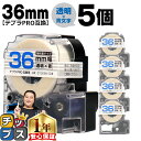 【タイムセール★10%クーポン配布】 テプラPRO用互換 ST36BW キングジム対応 強粘着 透明 青文字 36mm (テープ幅) ×5セット テプラPRO用...