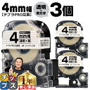 【タイムセール★10%クーポン配布】 テプラPRO用互換 ST4KW キングジム対応 強粘着 透明 黒文字 4mm (テープ幅) ×3セット テプラPRO用互換...
