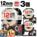 【タイムセール★10%クーポン配布】 テプラPRO用互換 ST24RW キングジム対応 強粘着 透明 赤文字 24mm (テープ幅) ×3セット テプラPRO用...